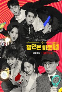 Busted – Lật Tẩy (Mùa 3)