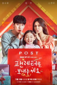 Hãy Gửi Thư Của Fan – Fanletter, Please (2022)