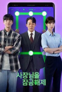 Giải Cứu Ông Chủ – Unlock My Boss (2022)