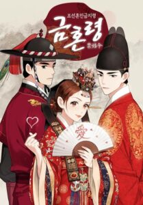 Lệnh Cấm Hôn – The Forbidden Marriage (2022)