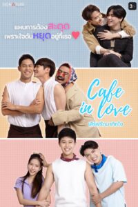 Cafe in Love (2023)