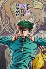 Kishibe Rohan Đã Nói Vậy