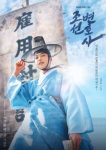 Luật Sư Thời Joseon – Joseon Lawyer – Joseon Attorney (2023)