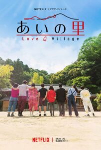 Làng Tình Yêu, Love Village (2023)