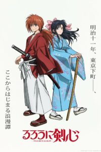 Rurouni Kenshin: Meiji Kenkaku Romantan (2023)