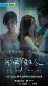 Người Xa Lạ Bên Gối, Stranger Lover (2023)