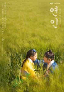 Người Yêu Dấu, My Dearest (2023)