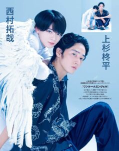 One Room Angel (2023)